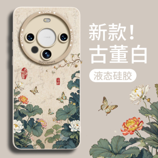 花韵适用华为mate70手机壳mate70pro新款 mt40保护套6020手绳mete50e女30全包pr0长辈 mate60pro硅胶mate60新品