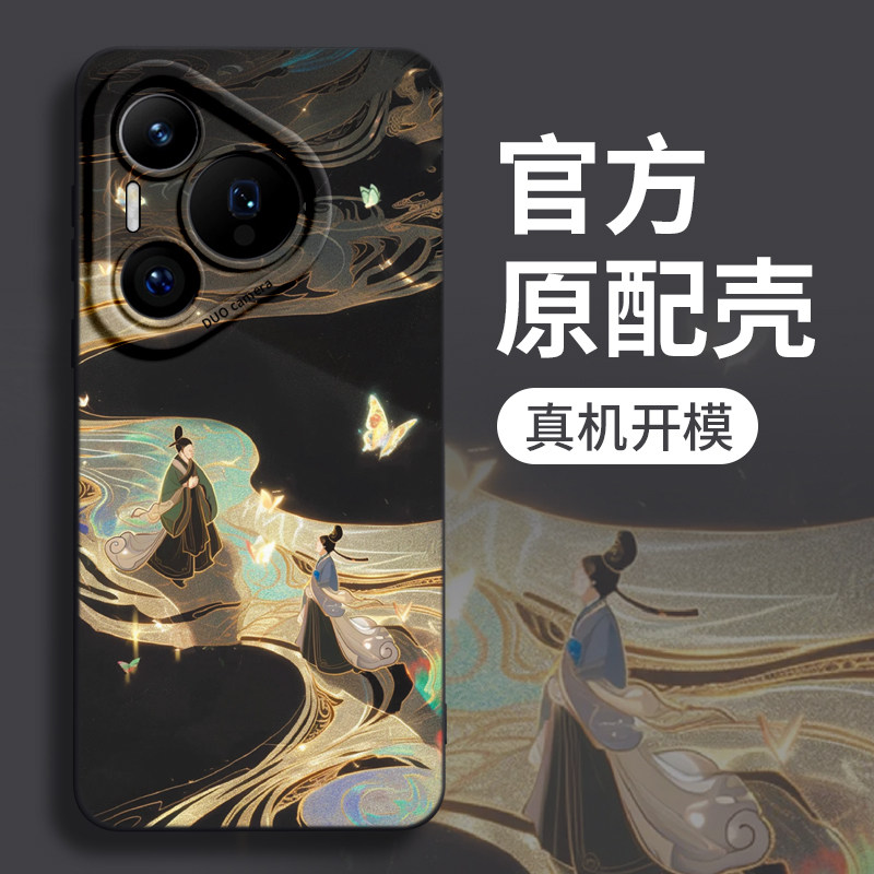 适用华为pura70软硅胶中国风全包