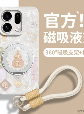 适用oppofindx9手机壳新款findX9pro带挂绳OPPOFINDX8支架X8ultra斜挎X8pro女款防摔X8Splus旅游x7挂脖保护套