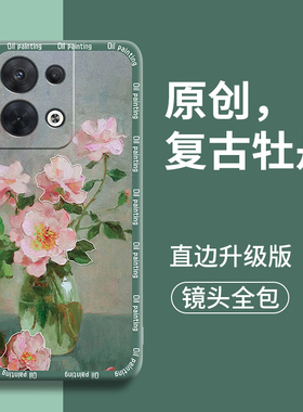 复古花卉适用oppoReno8手机壳reno8pro十新款硅胶oppo全包防摔reno+女por保护套opporone男opreno八外壳春天