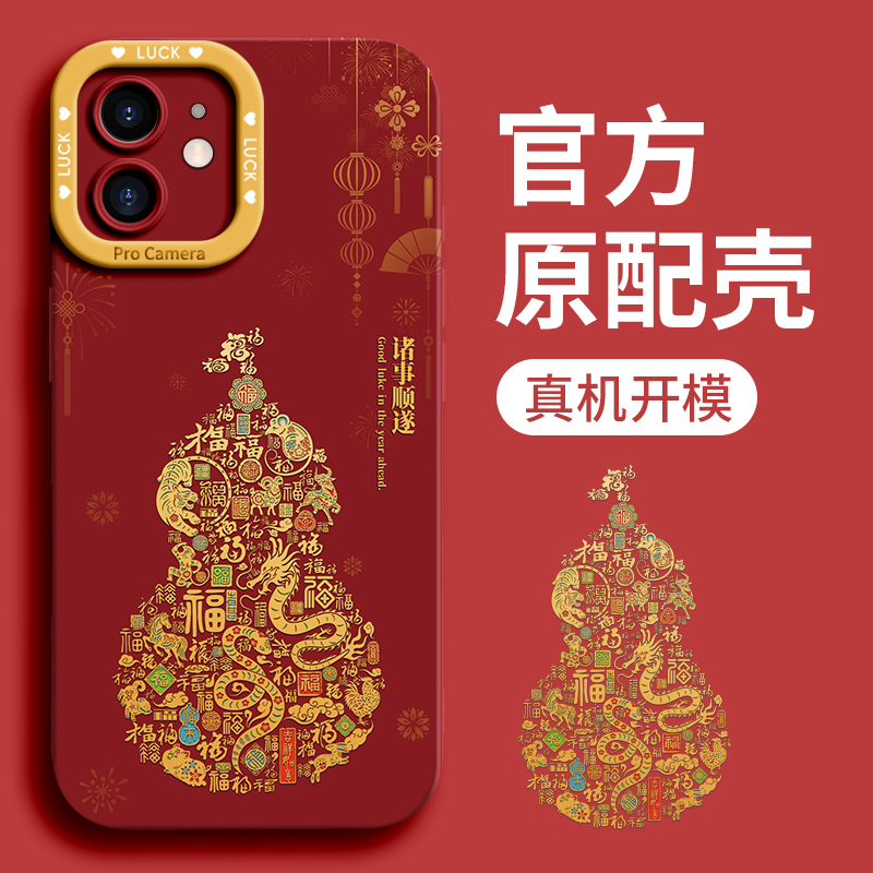 适用可爱甜美高级感硅胶手机壳