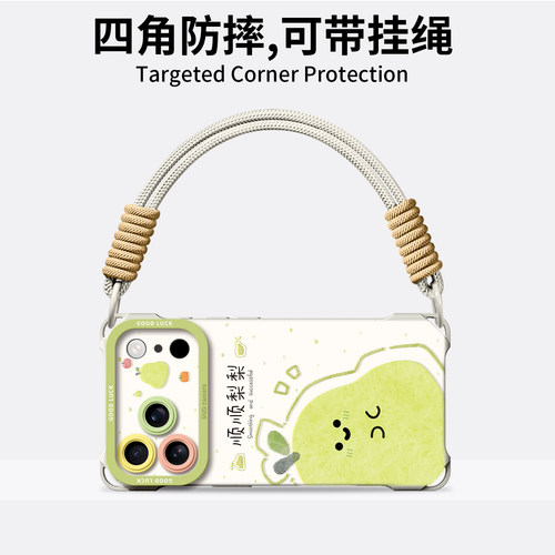 适用苹果全型号手机壳新款带挂绳