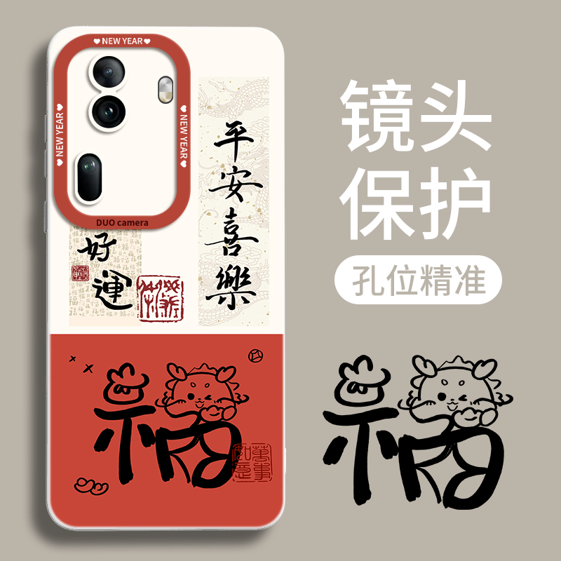 适用可爱甜美高级感硅胶手机壳