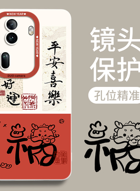 福龙毛笔适用于OPPOReno11手机壳新款opporeno10pro+龙年限定Reno硅胶reno9秋冬por本命年op的红色2024新年的