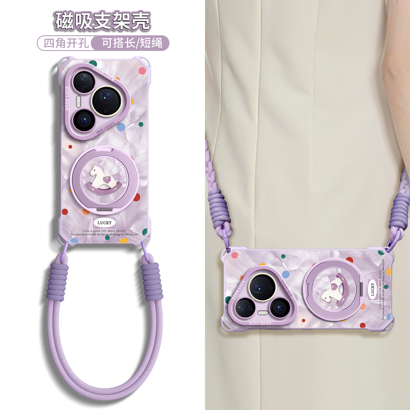 适用华为p全型号手机壳新款带绳