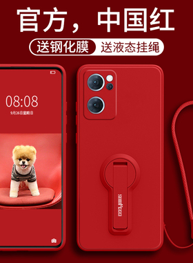 oppoReno7手机壳手机套液态硅胶reno7se镜头全包oppo防摔por支架挂绳reno7pro女款新款0ppO男七+网红0pp0适用
