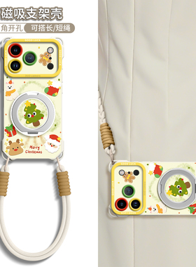 适用苹果17pro手机壳新款iPhone17带挂绳17promax女款保护套iPhone16圣诞礼物16p斜挎15支架15p磁吸14p背带13