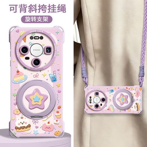 适用荣耀magic9手机壳带挂绳