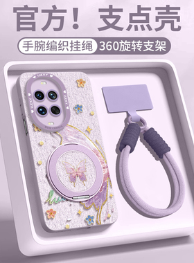 蝴蝶适用华为Nova14ultra手机壳nova14pro新款13pro硅胶nova13磁吸nova12支架14硅胶11pro女novo10保护套外壳