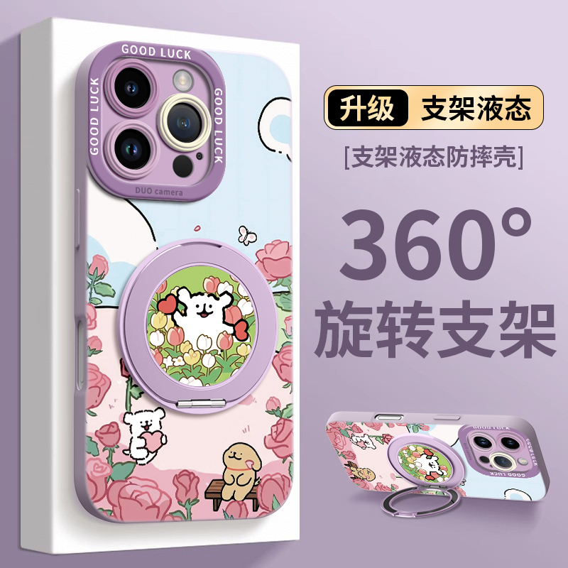 适用苹果16手机壳全机型新款支架