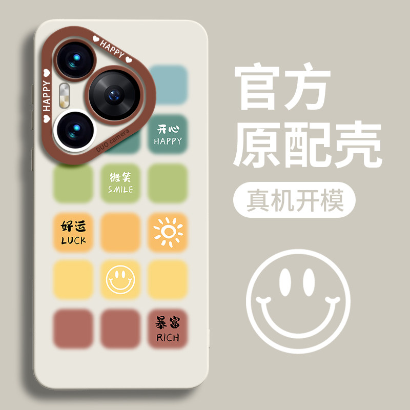 适用华为Pura70手机壳新款HUAWEIP70PRO保护套可爱P60男款50女款40硅胶30镜头全包P高级E新机 的彩色晕染格子 - 实物图