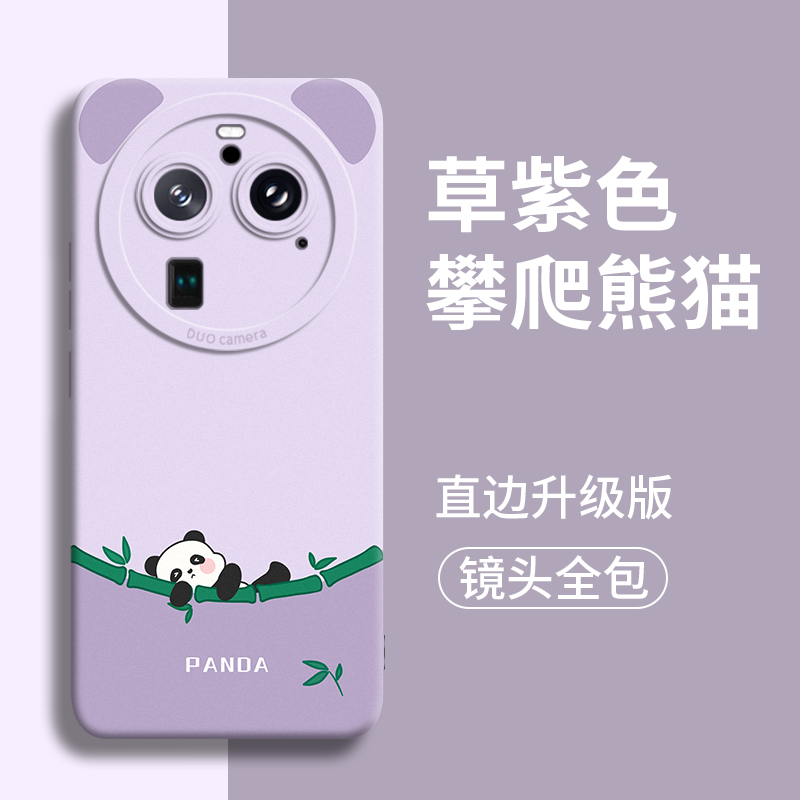 适用可爱甜美高级感硅胶手机壳