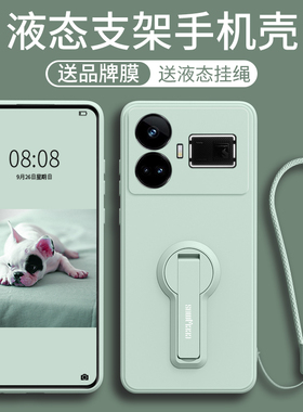 适用Realme真我GT5手机壳se支架realmeGT5neo新款gt5pro硅胶Neo套noe男oppogtneo女gtnoe全包防摔realmegtnoe