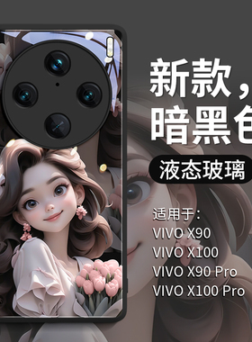 蝴蝶公主兔适用vivoX100Pro手机壳X100玻璃vivox100peo 新款vivix女vovix全包viov防摔por的viv0百叉vivox1oo