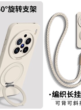 适用vivoX300pro手机壳x300带挂绳x200新款x100可背斜挎x200ultra背带X200promini旋转支架S简约男女软保护套