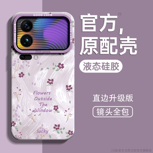 14保护套13轻奢15女款 适用小米17手机壳Xiaomi17pro新款 17promax硅胶17ultra保护壳镜头17ultrabyleica徕卡版