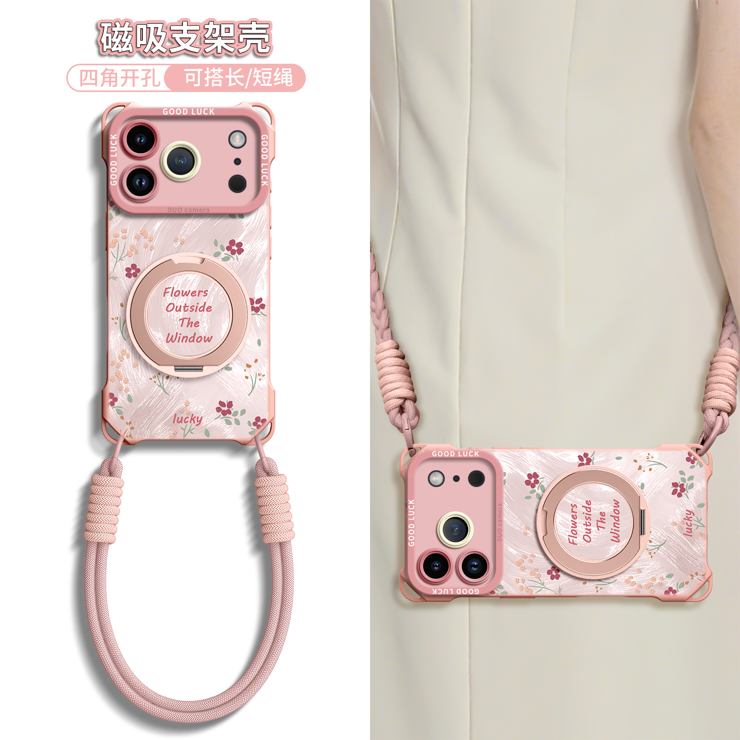 适用iPhone17pro全型号手机壳女