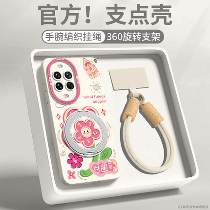 有钱花适用华为novo14ultra手机壳nova14pro新款Nova14带支架nova13硅胶13pro磁吸9女款11pro甜美10外壳12软8