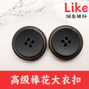 大衣扣西服风衣扣毛衣外套男女士 经典 俪客 高级金边棒花树脂纽扣