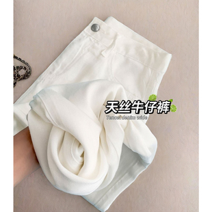 天丝夏季薄款高个子加长白色牛仔裤女高腰阔腿裤子直筒夏季薄款