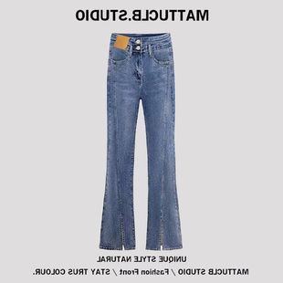 胖春秋显瘦 女小个子大码 175高个子加长裤 子180开叉微喇叭牛仔裤