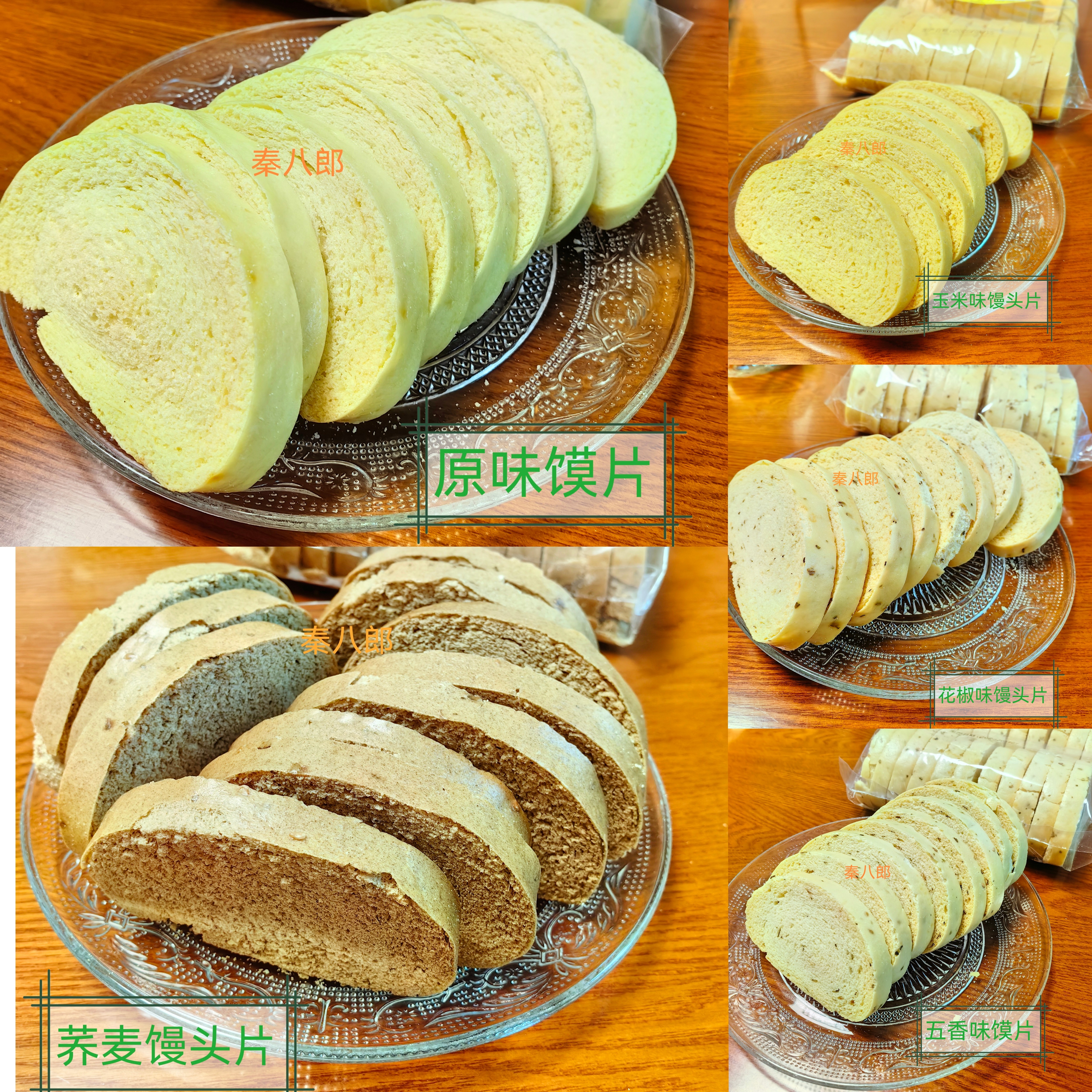 陕西毛女馍片烤馍块小麦馒头片非油炸零食馍片酥脆特产小吃馍片