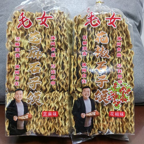 石子饼陕西特产蒲城毛女石子馍芝麻花椒方块石头饼小方正石子馍香