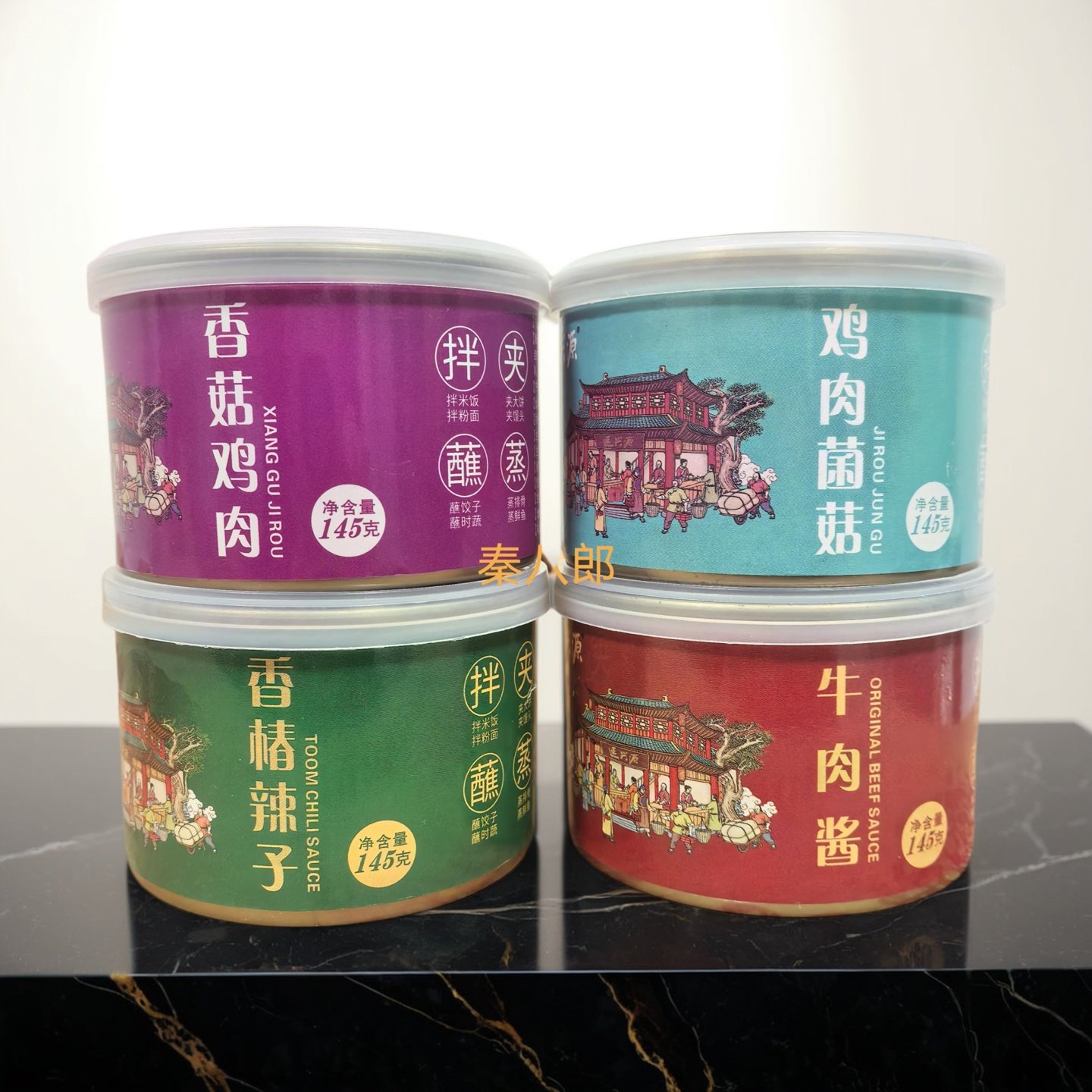 可发货牛肉酱145g*4罐八宝辣子酱特产罐装香菇鸡肉香椿牛肉酱拌