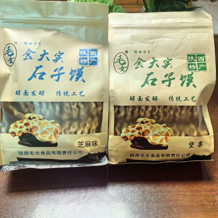 可发货 陕西特产毛女手工坚果味石子馍烤干馍片渭南石头饼芝麻馍