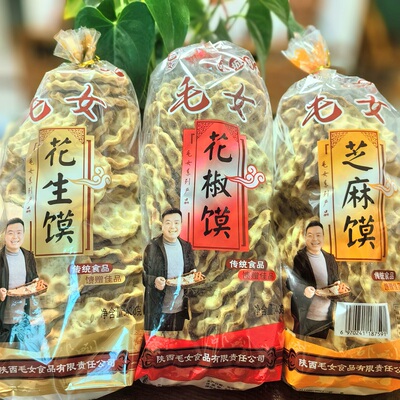 430g*2袋陕西蒲城特产毛女石子饼手工石子馍片石头馍零食