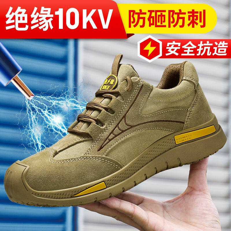 俊步（JUNBU）劳保鞋男超轻透气防砸防刺绝缘10KV舒适安全工作耐使用感如何?