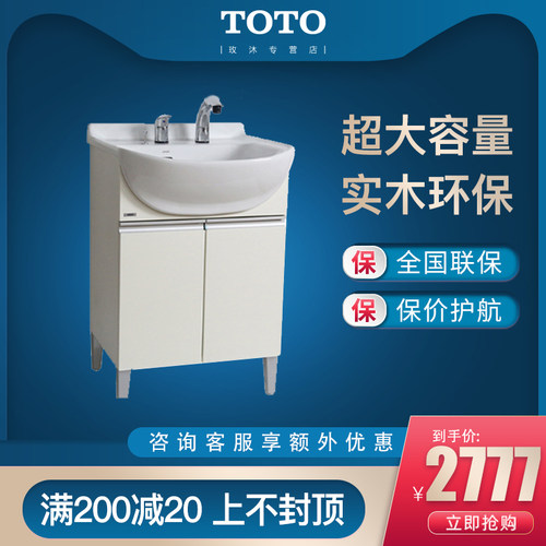 Toto浴室柜套装价格 Toto浴室柜套装图片 星期三