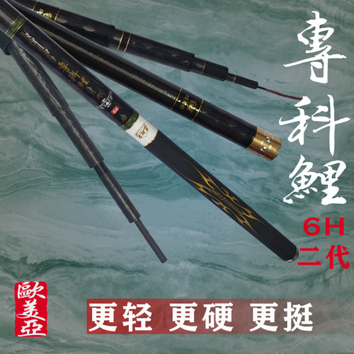 欧美亚台湾超硬鲤鱼竿
