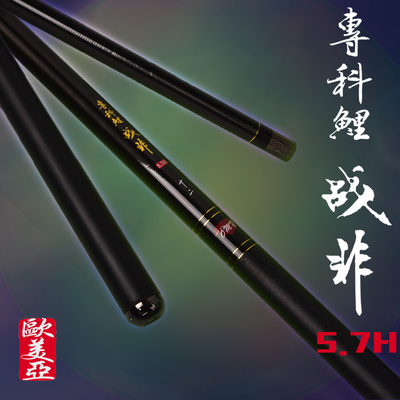 欧美亚台湾超硬腰力强劲鱼杆