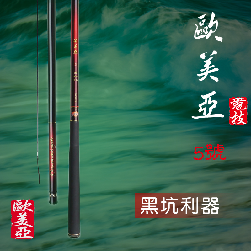 台湾欧美亚鱼竿竞技5号战斗杆强化腰力罗非黑坑5H专用高碳素鱼杆