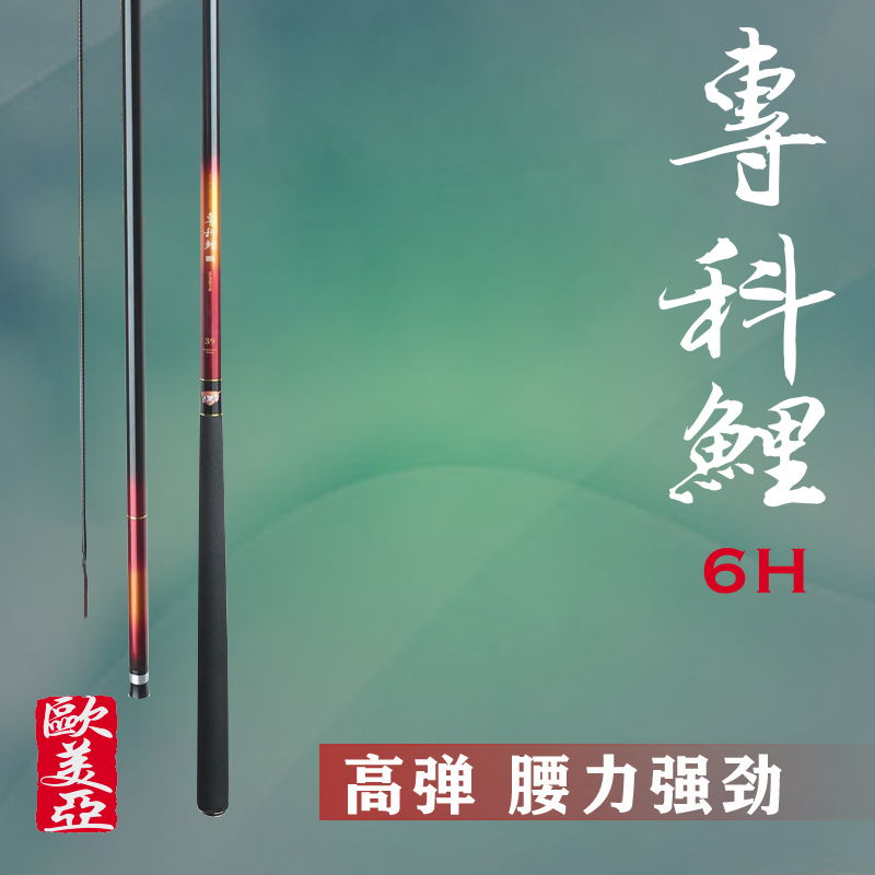 台湾欧美亚鱼竿专科鲤6H高弹力战斗竿腰力强劲高碳素罗非黑坑钓竿