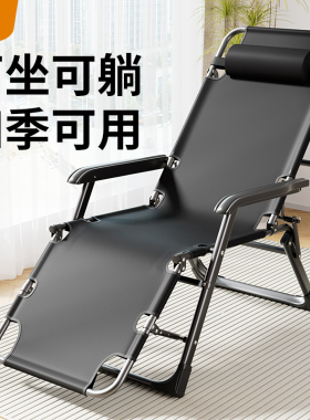 艾臣躺椅折叠午休床办公室午睡神器单人阳台家用休闲椅子两用椅