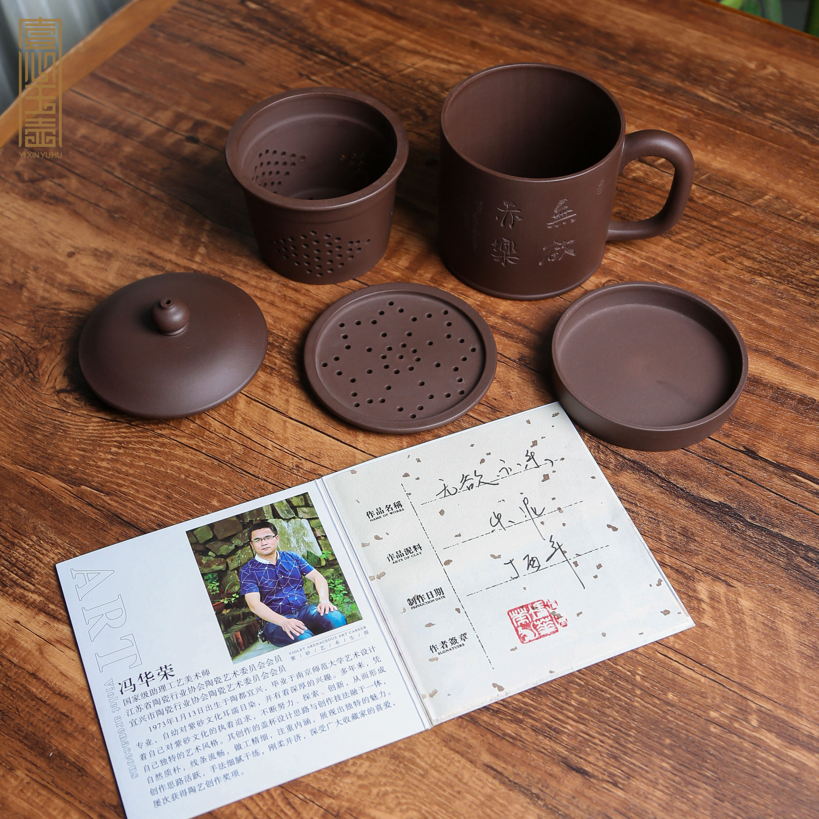 一心玉壶紫砂茶杯礼盒内胆过滤隔舱紫泥茶杯送老师退休礼盒礼物