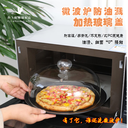 家用微波炉盖罩防油防溅盖子食品级耐高温玻璃盖专用加热饭菜神器