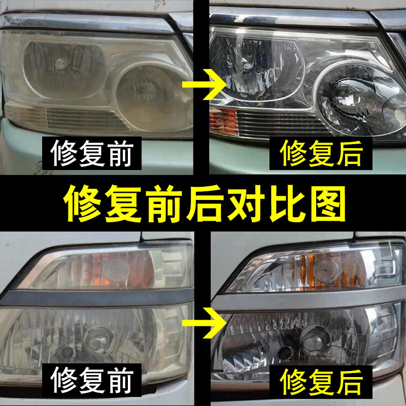 汽车大灯翻新修复液自喷划痕修复速亮抛光剂车灯清洗修复工具套装在类目 汽车/用品/配件/改装, 汽车美容/保养/维修, 汽车美容漆/膜/蜡工具, 车釉/车漆镀膜中 - 来自Buy2taobao.com提供专业的淘宝代购服务