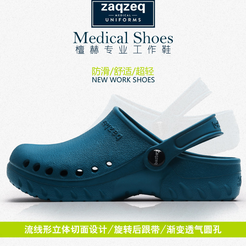 檀赫护士防滑洞洞ZaqZeq医生拖鞋