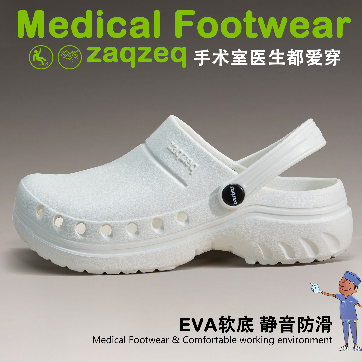 医护专用手术室拖鞋男士2026新款eva护士鞋防滑防臭厚底洞洞鞋女