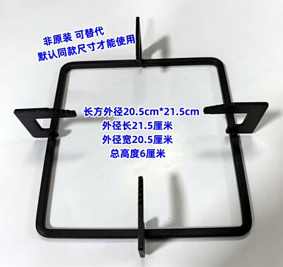 适用海尔燃气灶长方形锅架 非原装可替代 灶具支撑支架炉架配件