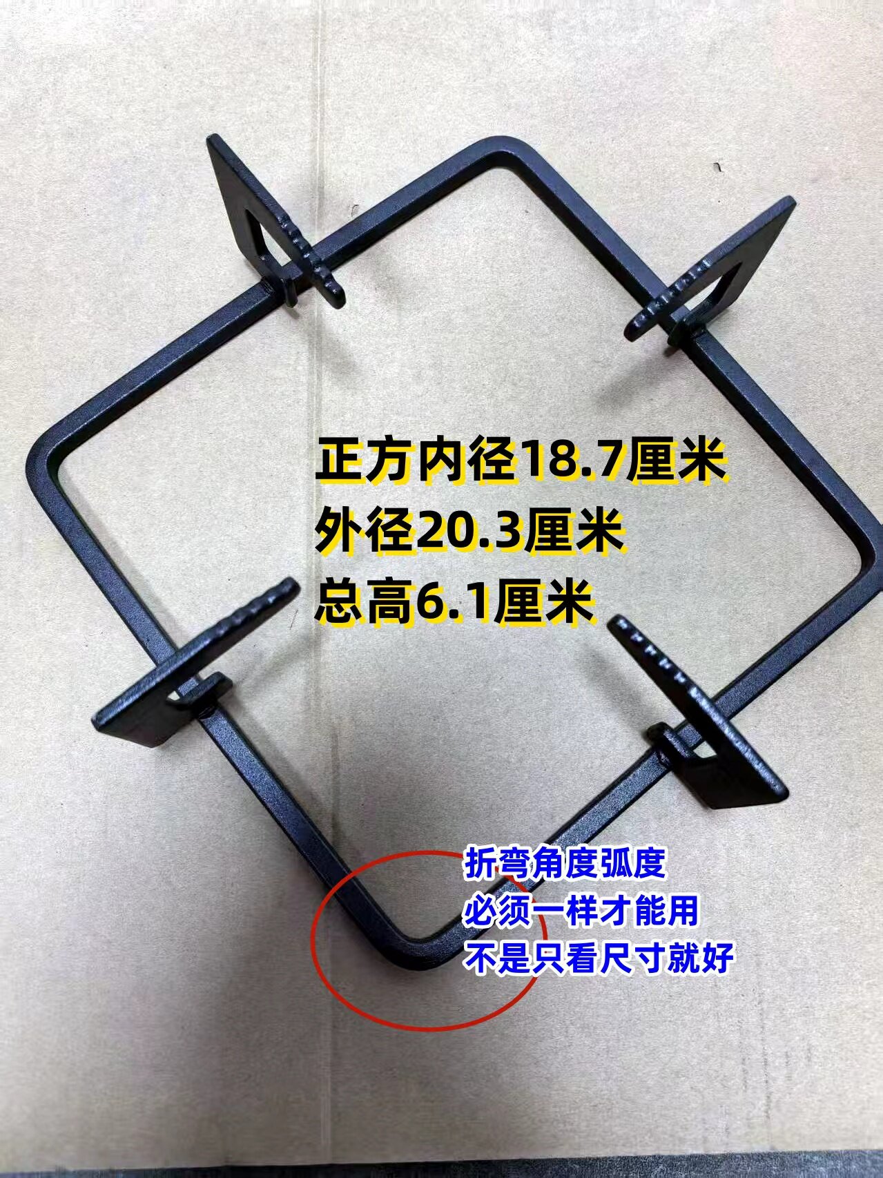 燃气灶配件炉架锅架方形防滑架炉具正方形炉架支架锅架