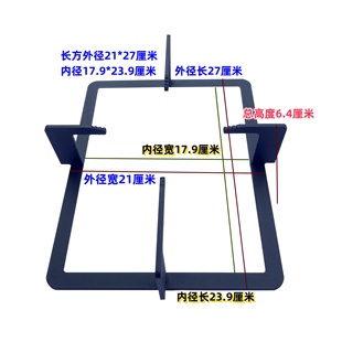 燃气灶具配件加厚方形防滑架长方形大尺寸支架锅架铁架子炉架