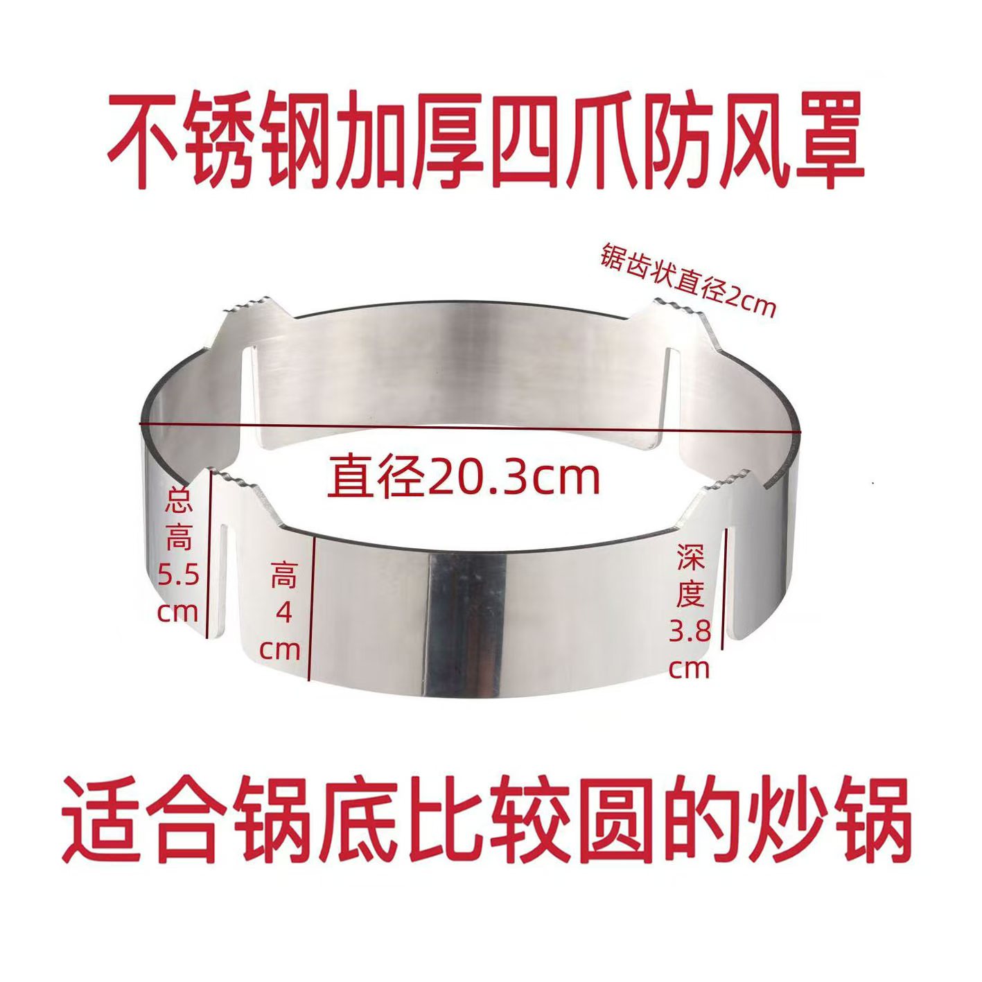 煤气灶不锈钢加厚防风罩家用燃气灶台聚火节能圈支架挡风架子
