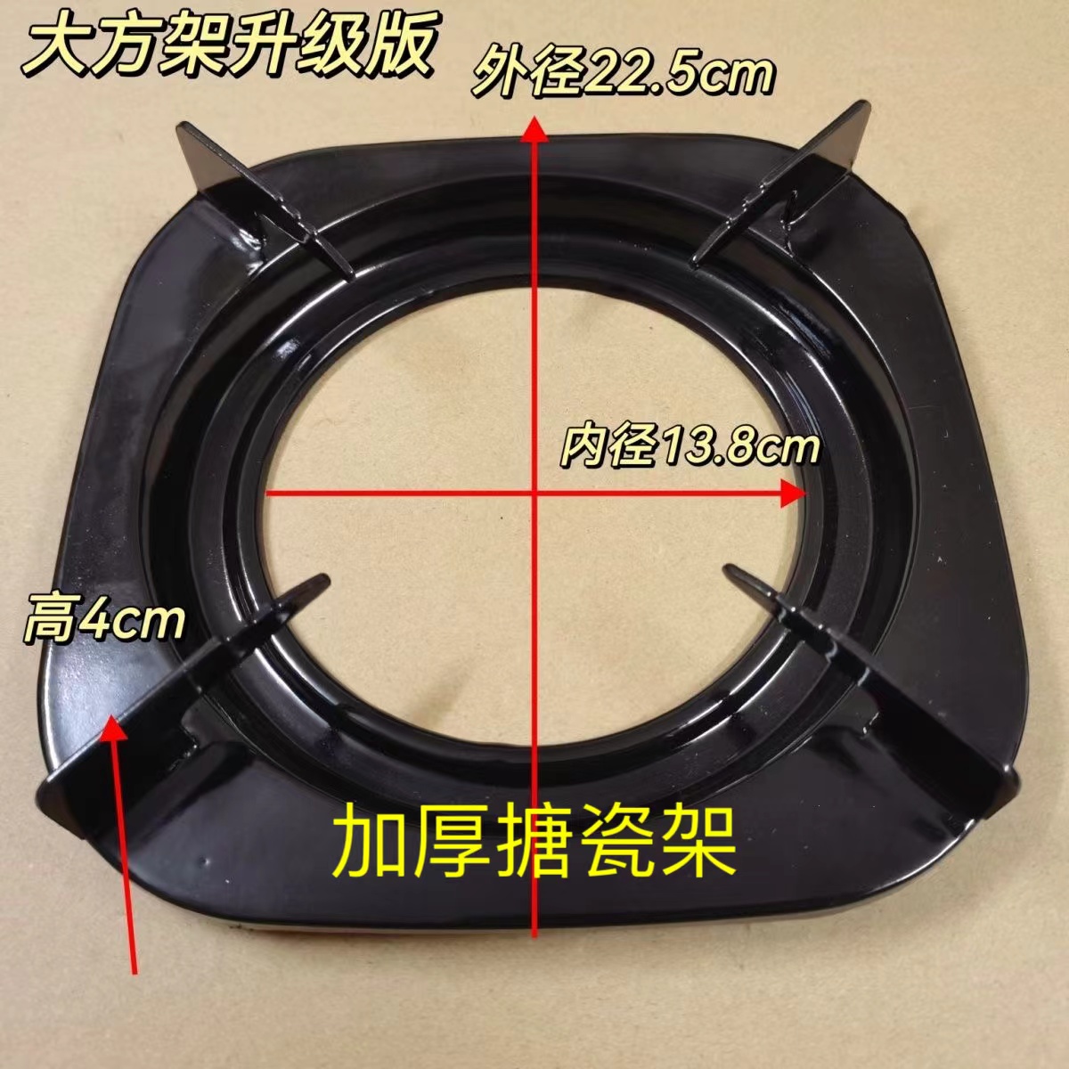 【22.5cm】方形支锅架液化气煤气灶具配件迅达加厚炉架锅节能支架
