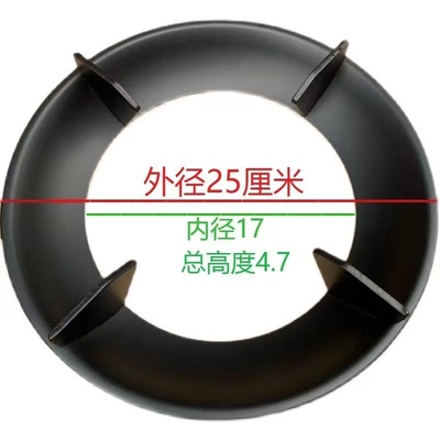 燃气灶聚能盘灶架防风盘