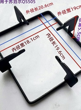 适用苏泊尔燃气灶QB505 Q5长方形锅架煤气灶具支架配件