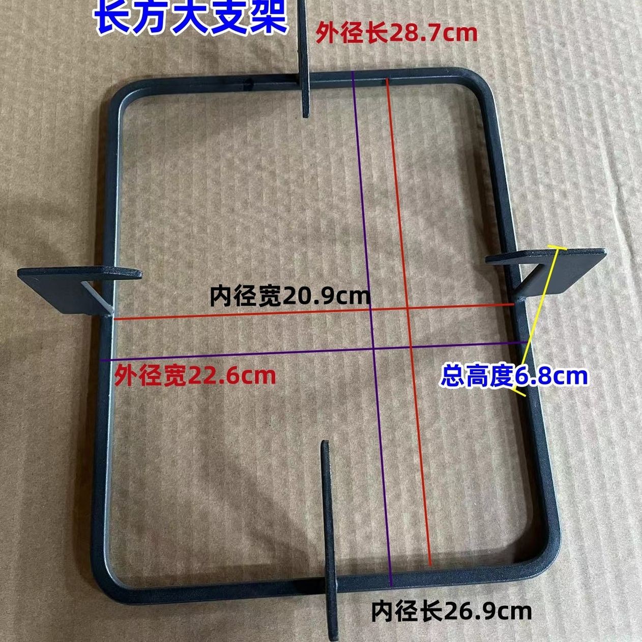炉具配件煤气灶炉架长方形大支架锅架嵌入式燃气灶支架铁架